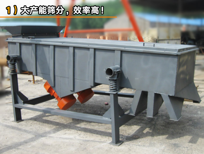 大產(chǎn)能直線篩分機 大產(chǎn)能直線篩分機