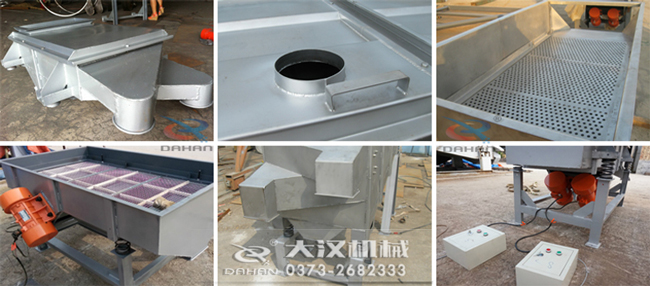 525型直線振動(dòng)篩細(xì)節(jié):出料口,進(jìn)料口,篩網(wǎng),振動(dòng)電機(jī),控制器。