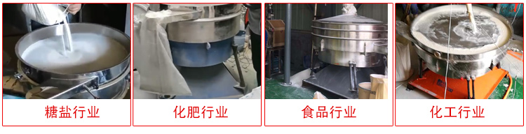 圓形搖擺篩適用物料：石英砂，面粉，涂料，硅砂，莫來砂等。
