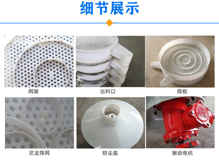 防腐蝕塑料振動篩由電機，防塵蓋，束環，彈簧組成