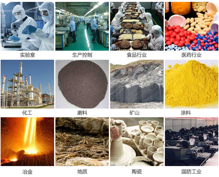 1500三層振動(dòng)篩設(shè)備適用于實(shí)驗(yàn)室，生產(chǎn)控制線(xiàn)，食品行業(yè)，醫(yī)藥行業(yè)，化工，磨料，礦上，涂料，冶金，陶瓷，國(guó)防等行業(yè)。