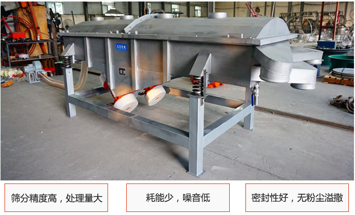 風(fēng)冷式直線(xiàn)振動(dòng)篩優(yōu)勢(shì)