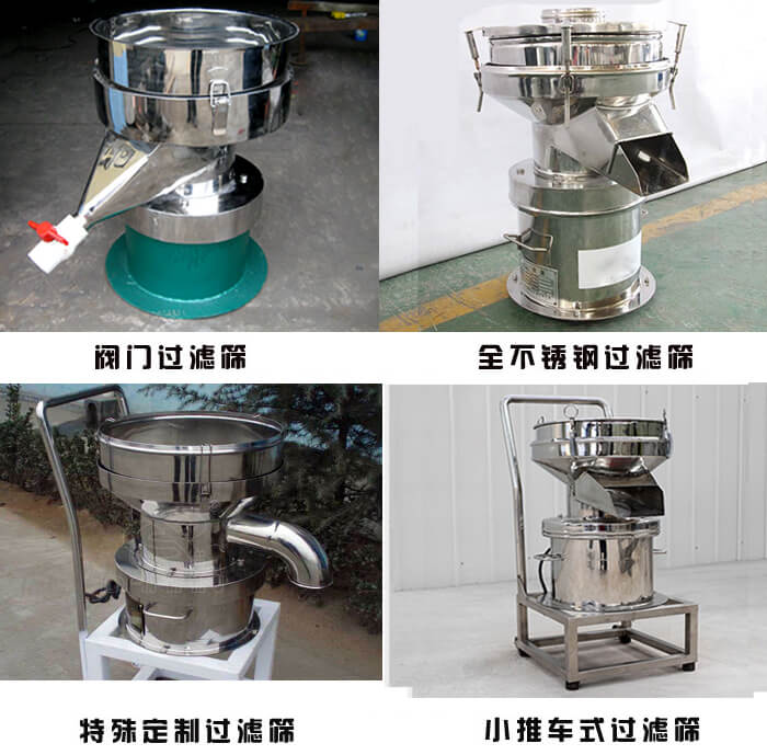 450型過濾篩定制類：閥門過濾篩，全不銹鋼過濾篩，特殊定制過濾篩，小推車式過濾篩。